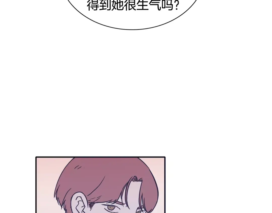 再次暧昧 第21话 巫山公园 第32页
