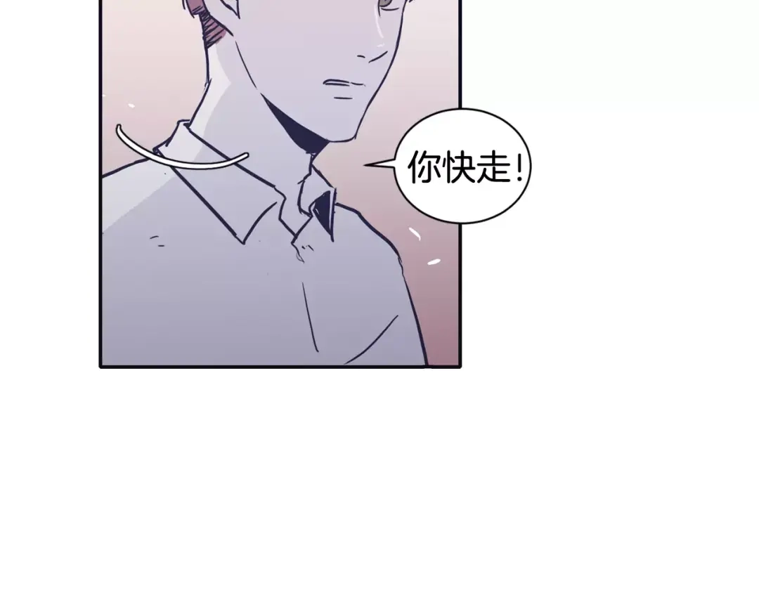 再次暧昧 第21话 巫山公园 第33页