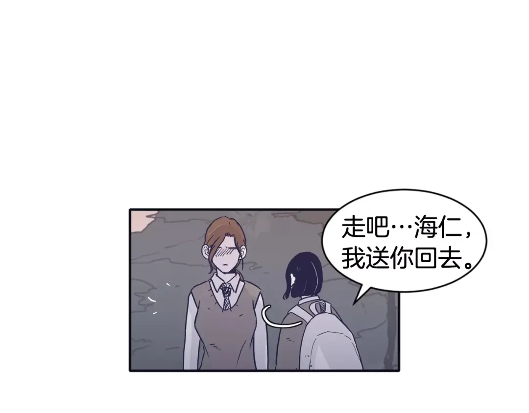再次暧昧 第21话 巫山公园 第36页