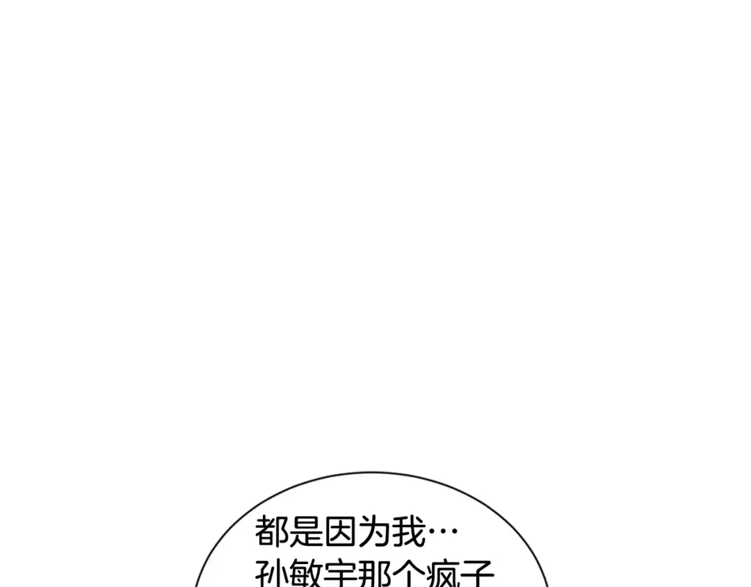 再次暧昧 第21话 巫山公园 第37页