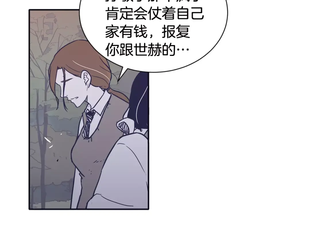 再次暧昧 第21话 巫山公园 第38页