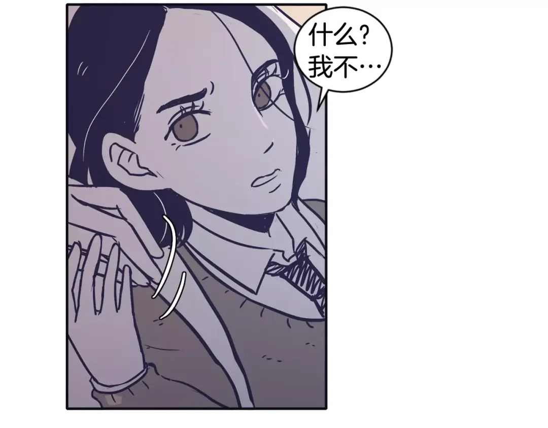 再次暧昧 第21话 巫山公园 第4页