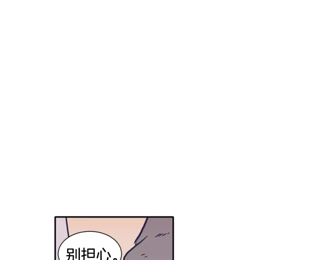 再次暧昧 第21话 巫山公园 第44页