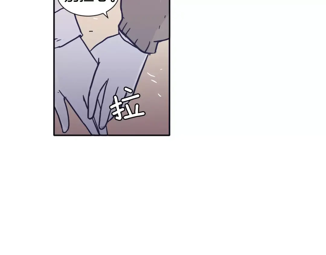 再次暧昧 第21话 巫山公园 第45页