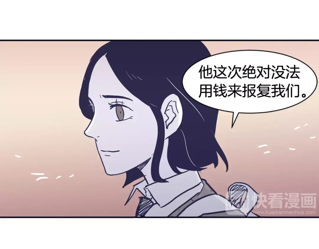 再次暧昧 第21话 巫山公园 第48页