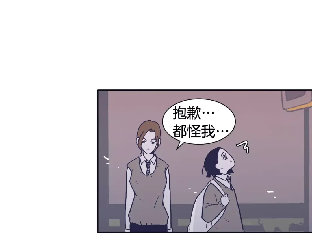 再次暧昧 第21话 巫山公园 第53页