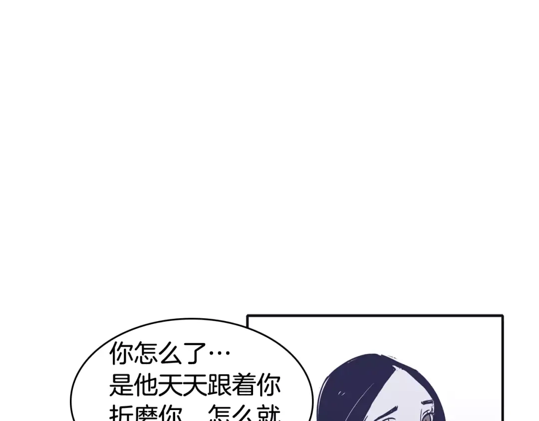 再次暧昧 第21话 巫山公园 第55页