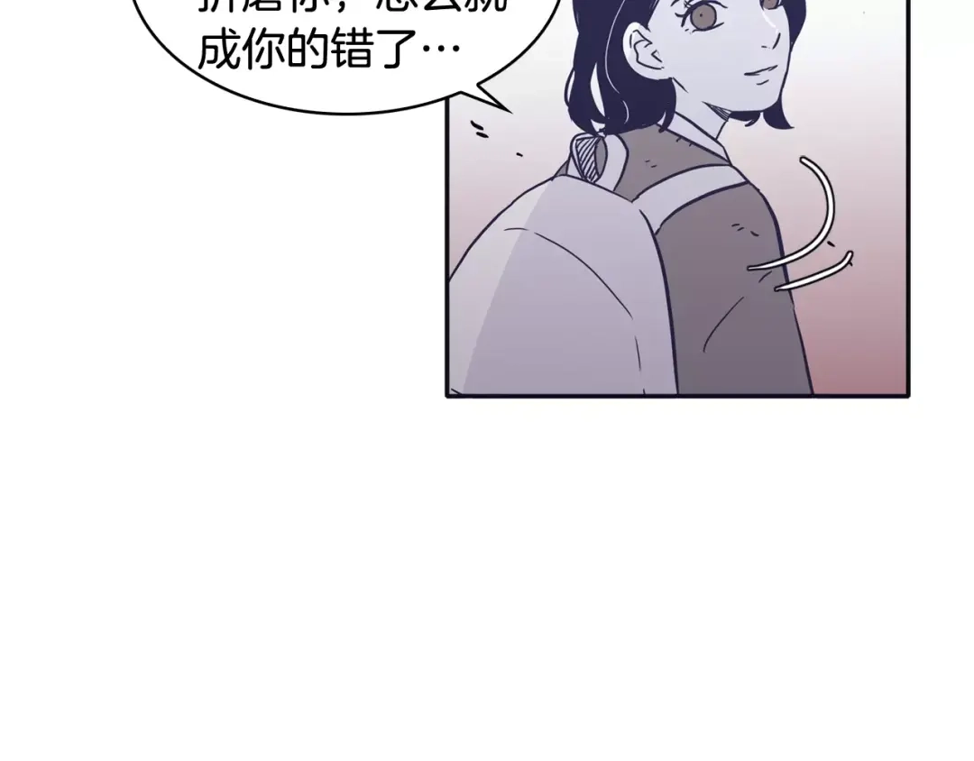再次暧昧 第21话 巫山公园 第56页