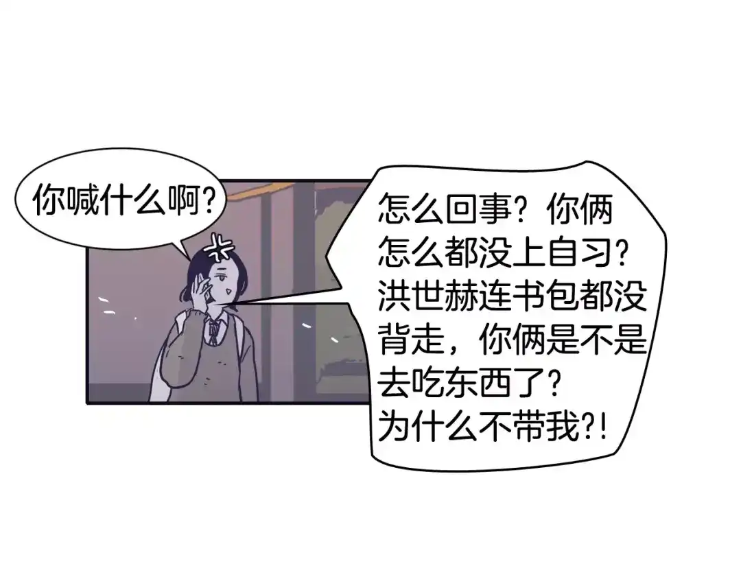 再次暧昧 第21话 巫山公园 第64页