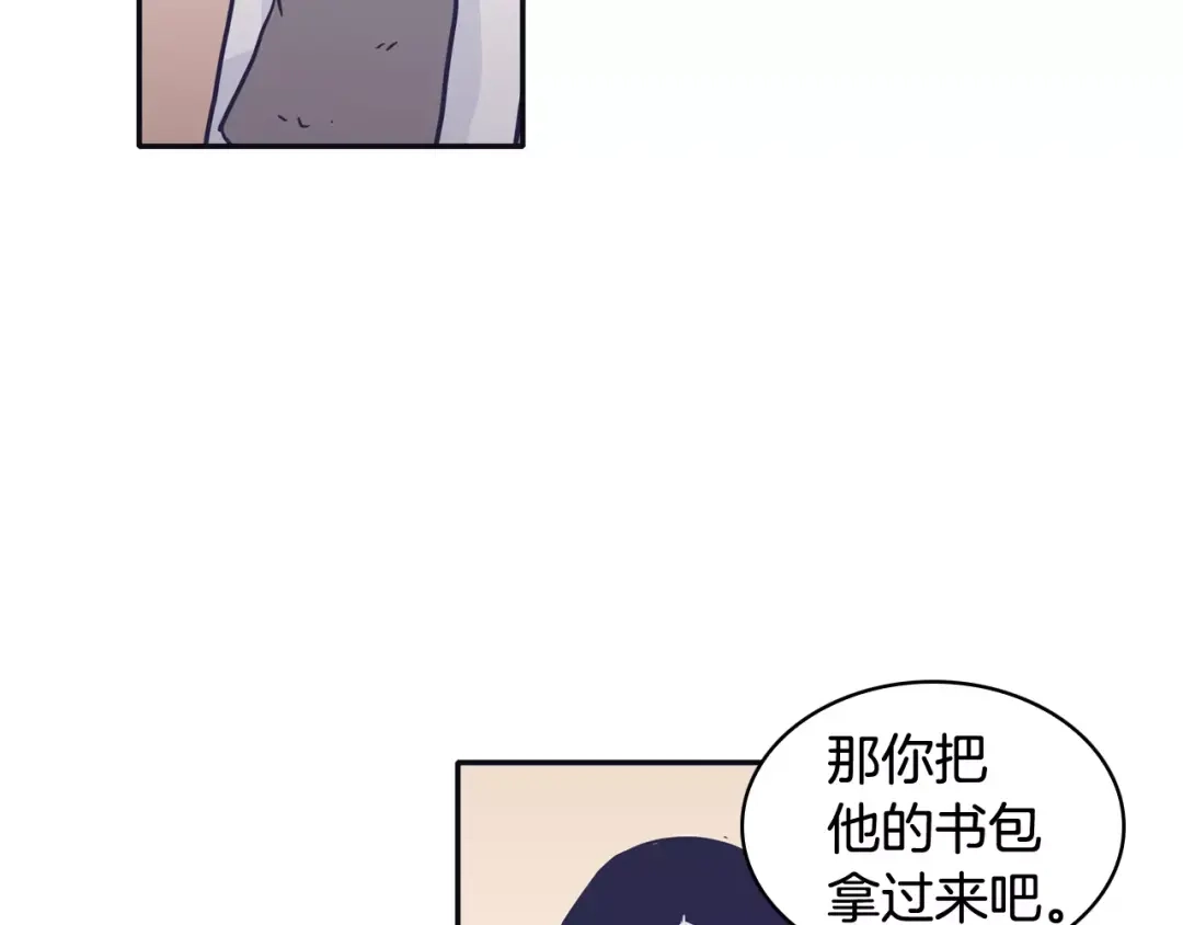 再次暧昧 第21话 巫山公园 第68页