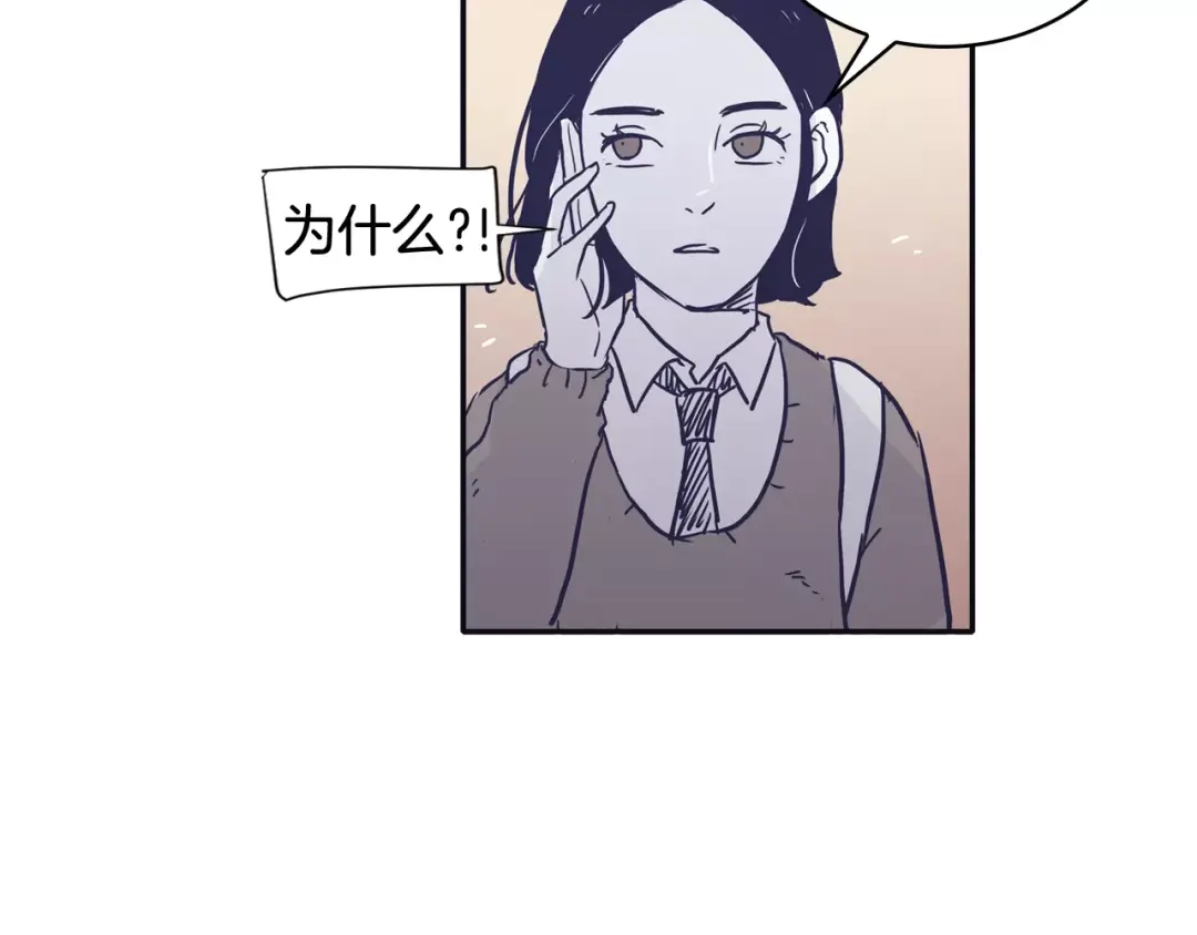 再次暧昧 第21话 巫山公园 第69页