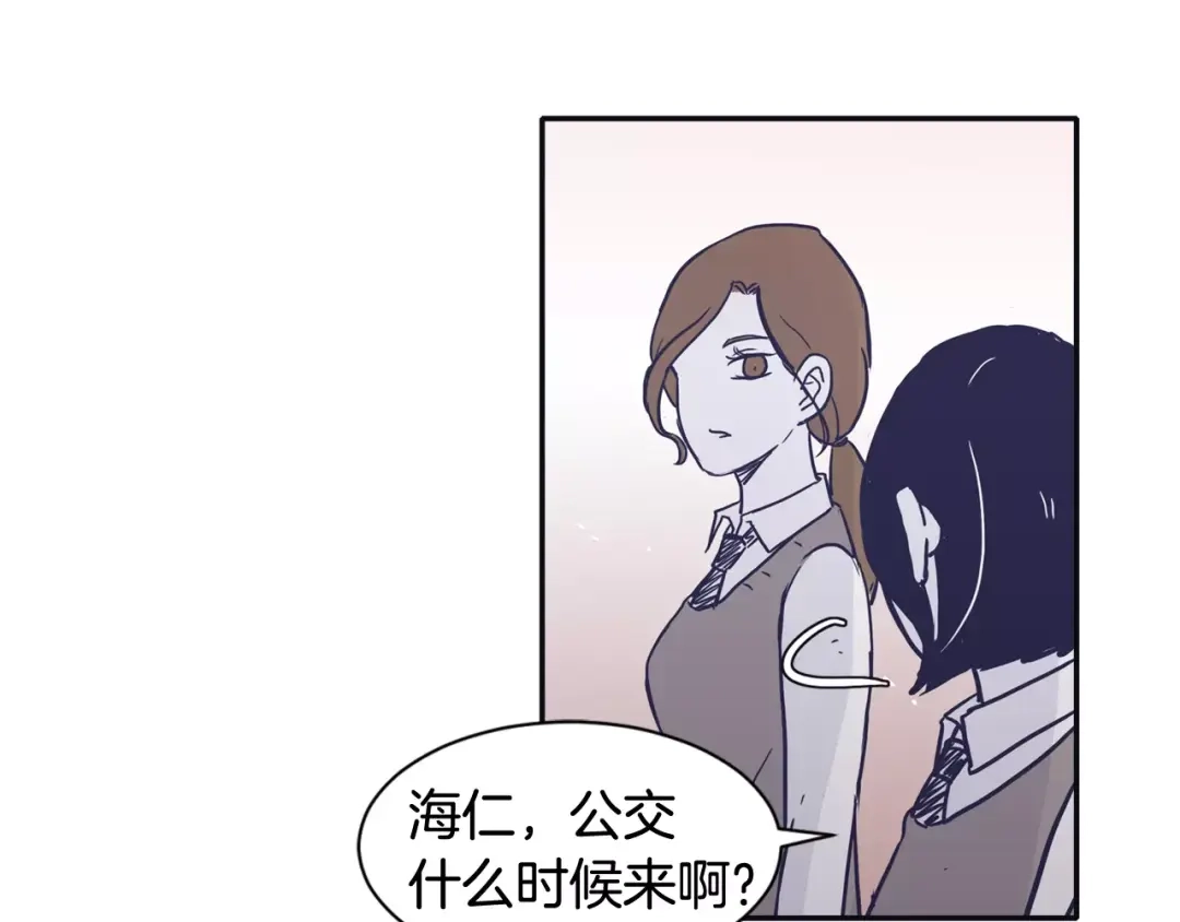 再次暧昧 第21话 巫山公园 第72页