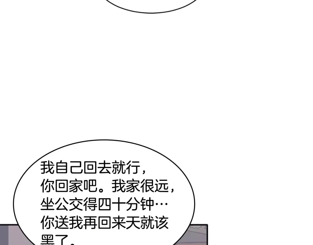 再次暧昧 第21话 巫山公园 第73页