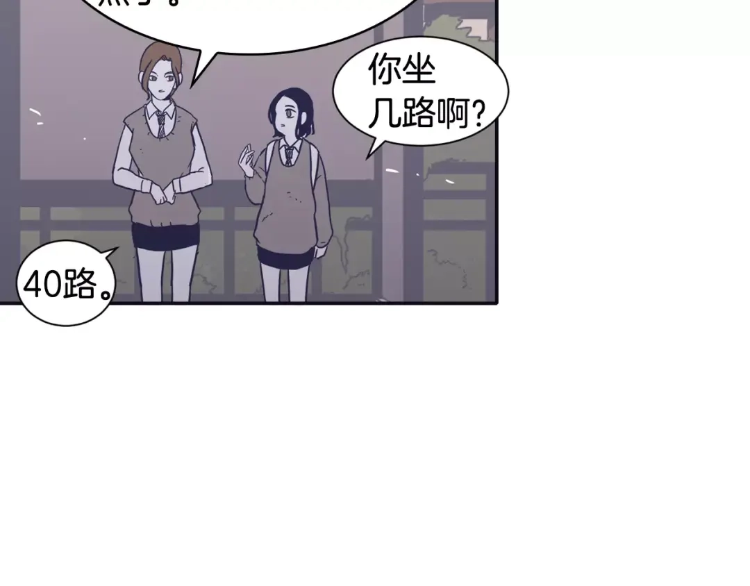 再次暧昧 第21话 巫山公园 第74页