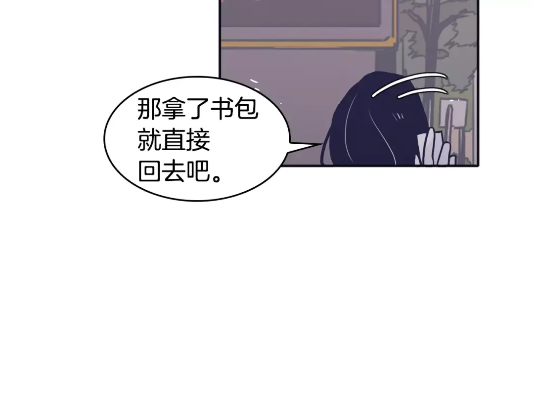 再次暧昧 第21话 巫山公园 第77页