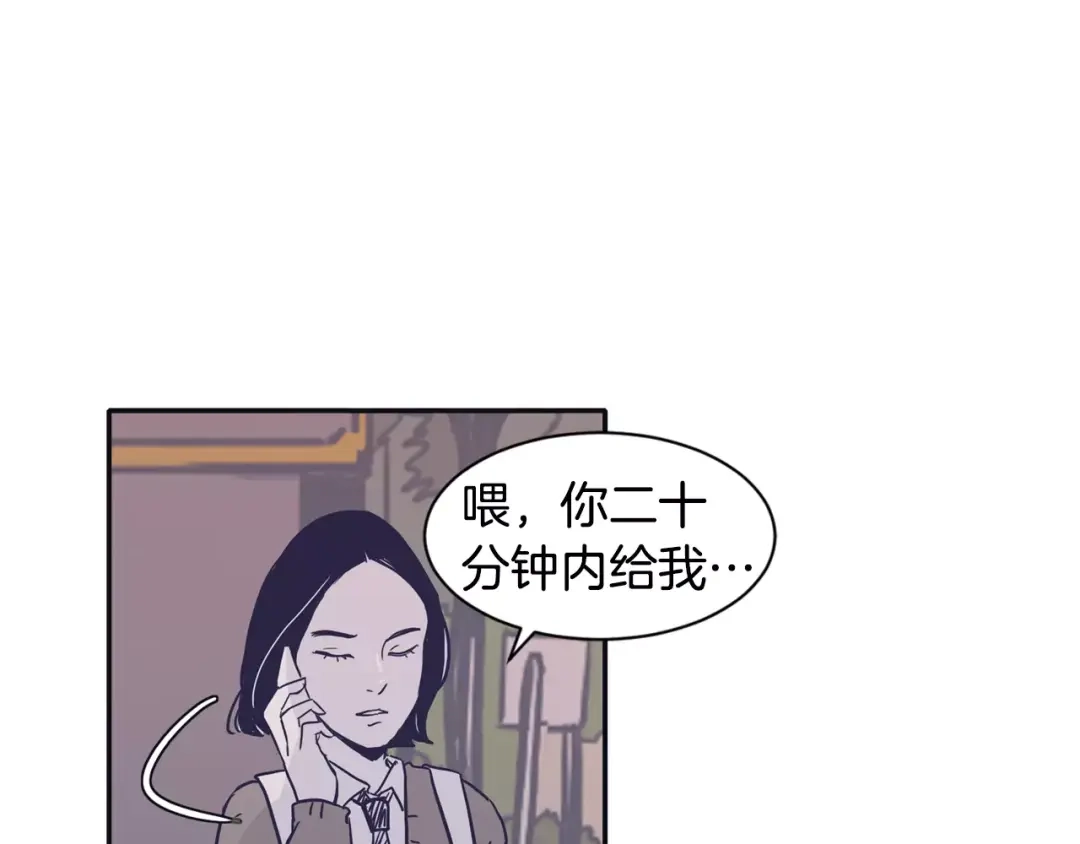 再次暧昧 第21话 巫山公园 第78页