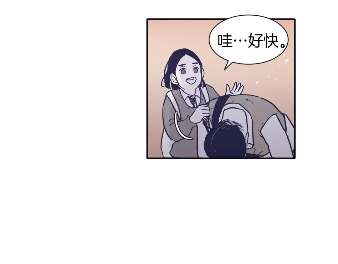 再次暧昧 第21话 巫山公园 第85页