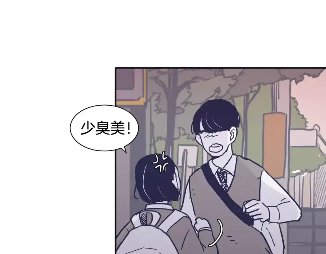 再次暧昧 第21话 巫山公园 第92页
