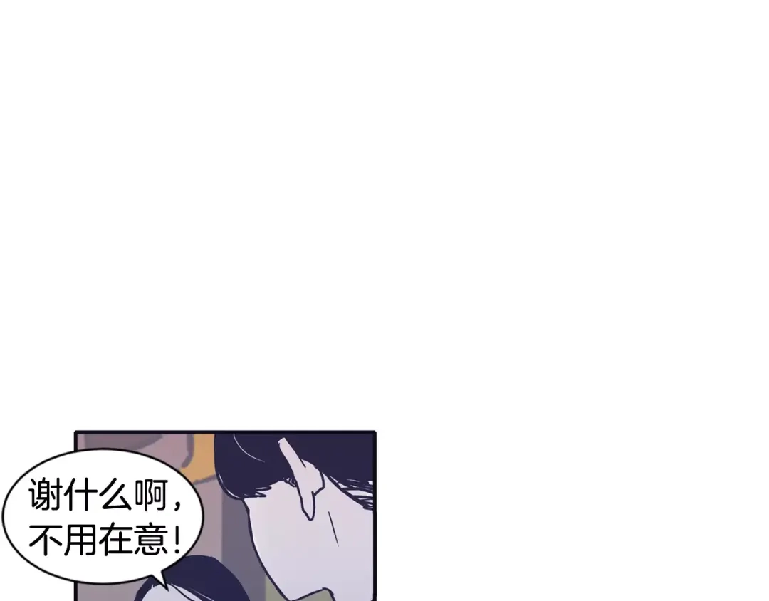 再次暧昧 第21话 巫山公园 第98页