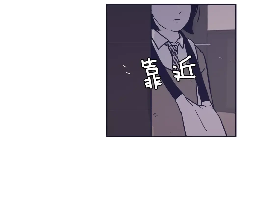 再次暧昧 第22话 你笑起来会很好看 第105页