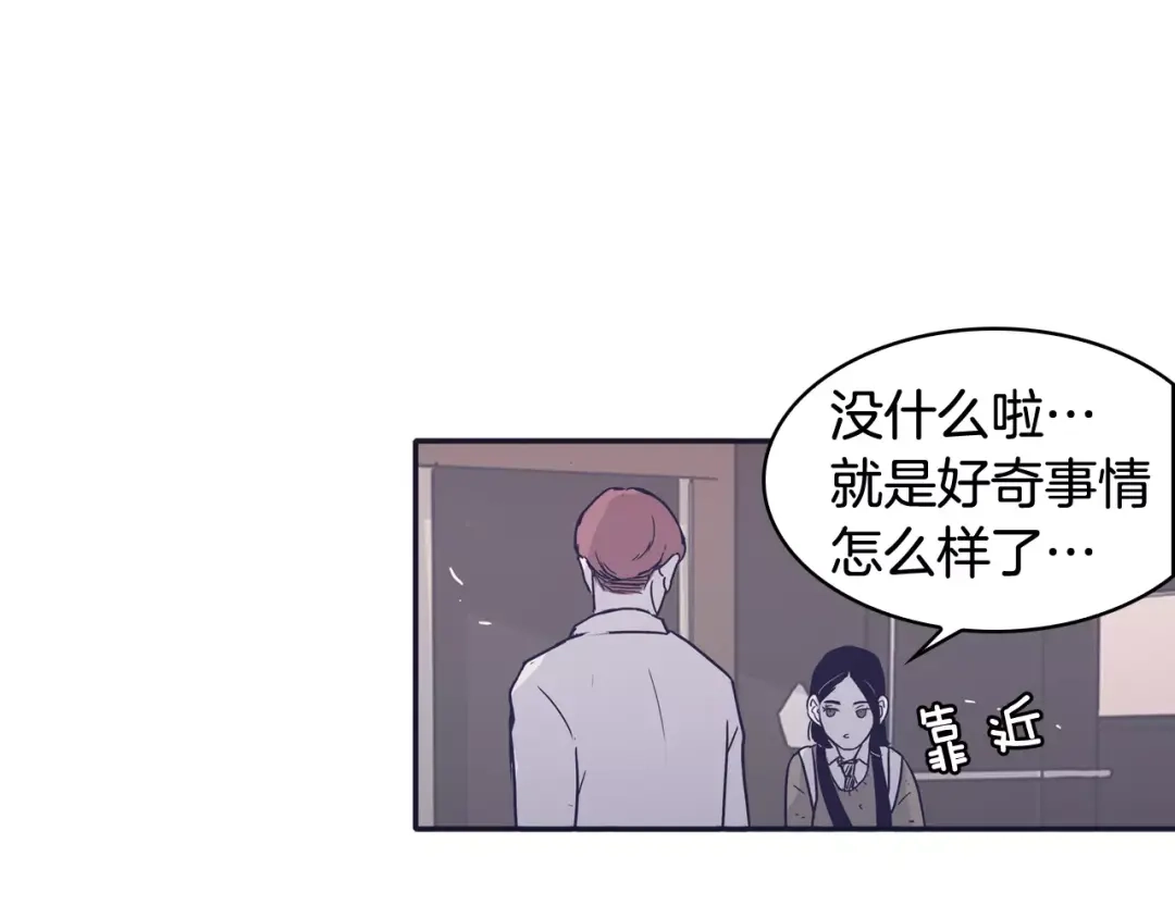 再次暧昧 第22话 你笑起来会很好看 第110页