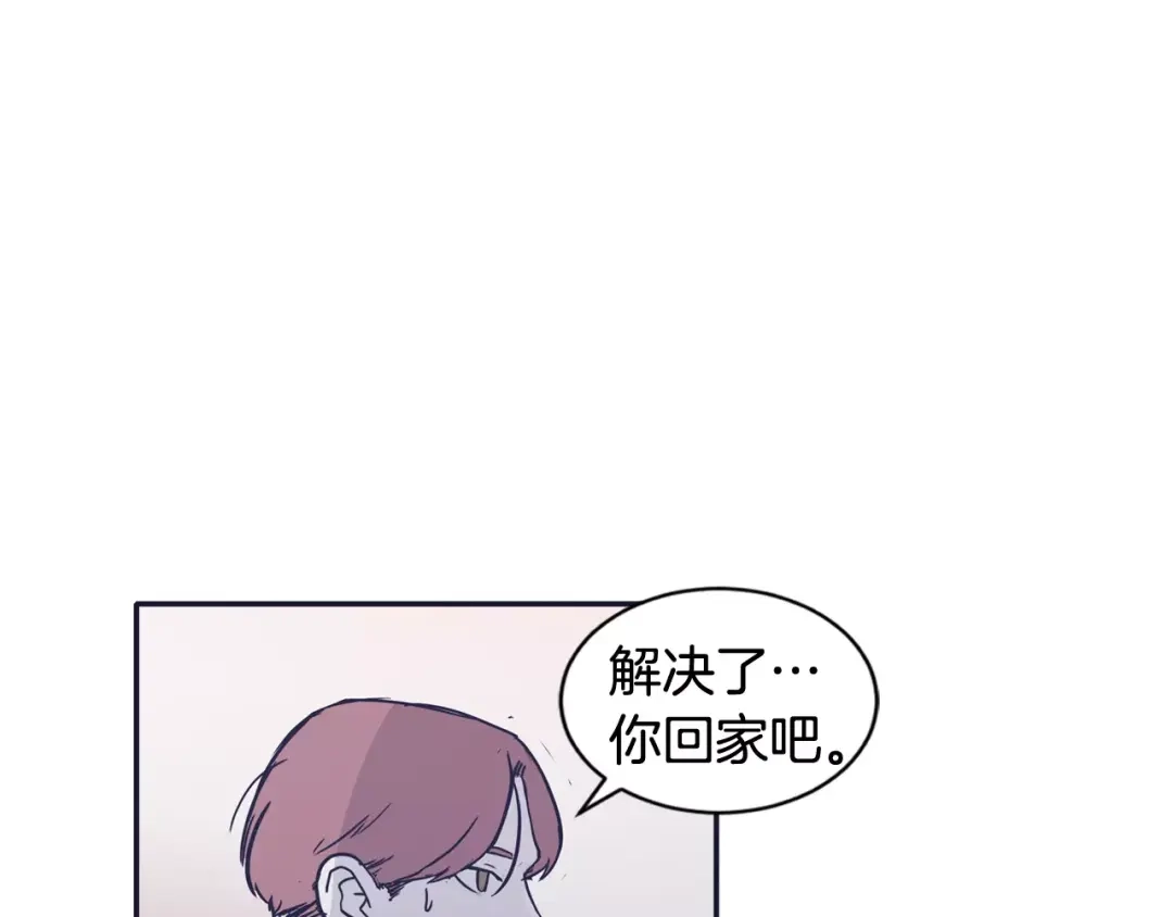 再次暧昧 第22话 你笑起来会很好看 第111页