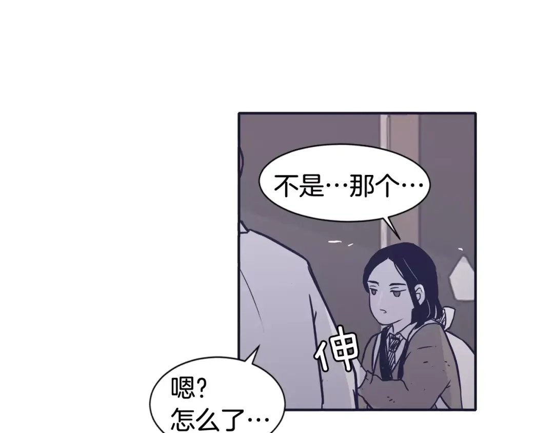 再次暧昧 第22话 你笑起来会很好看 第113页