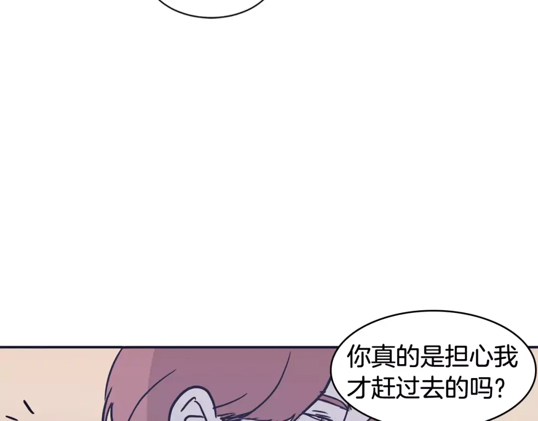 再次暧昧 第22话 你笑起来会很好看 第114页