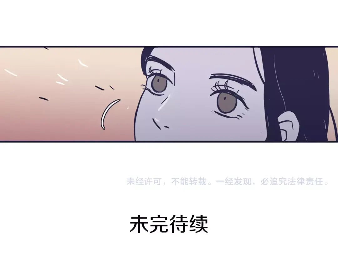 再次暧昧 第22话 你笑起来会很好看 第116页