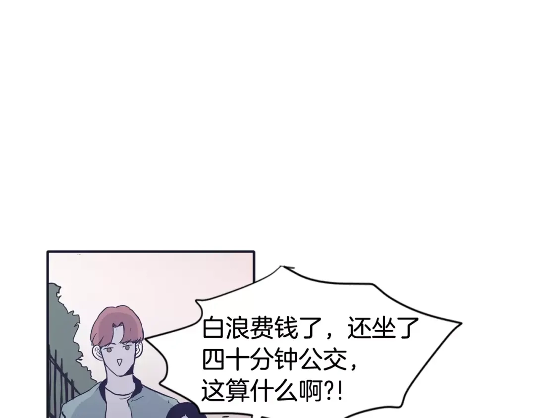 再次暧昧 第22话 你笑起来会很好看 第26页