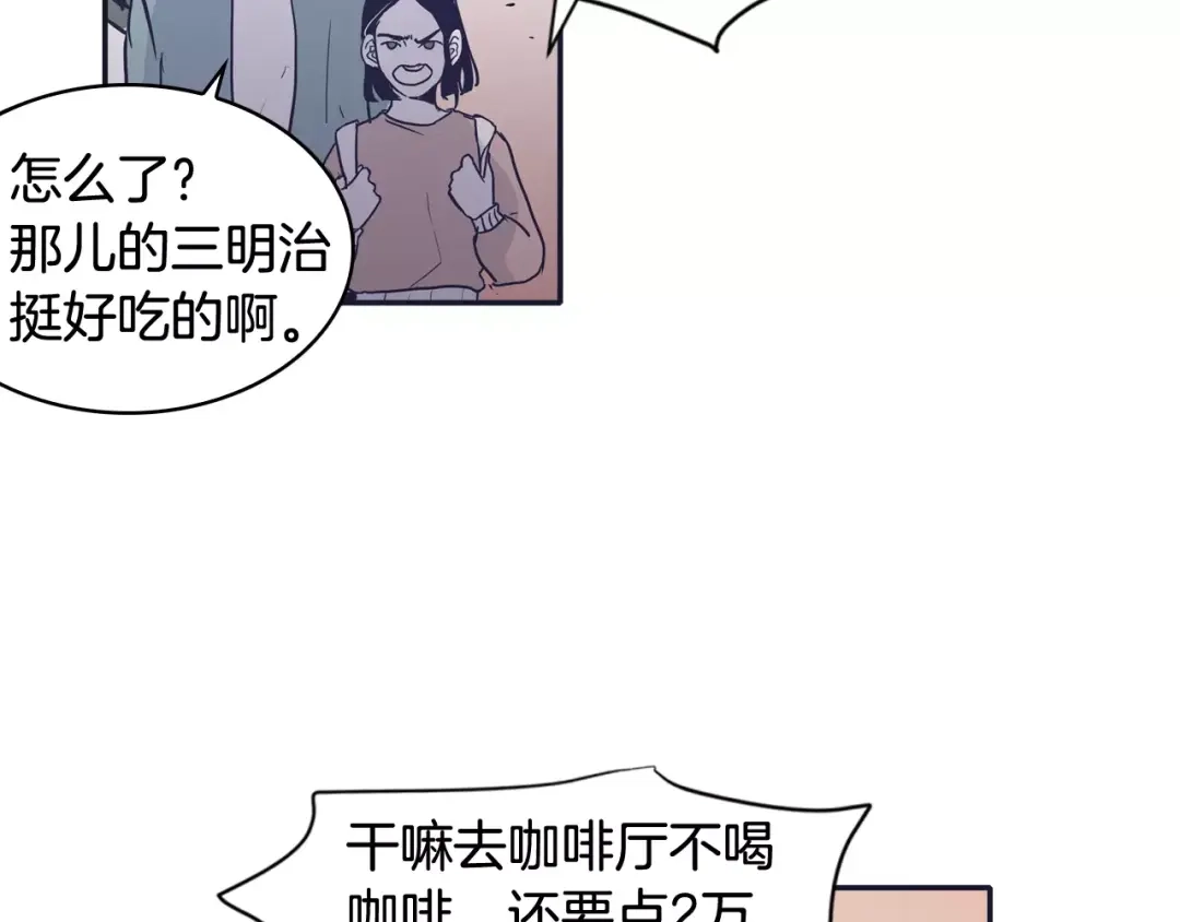 再次暧昧 第22话 你笑起来会很好看 第27页