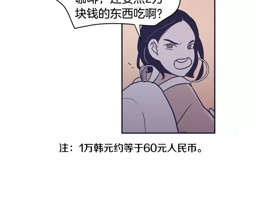 再次暧昧 第22话 你笑起来会很好看 第28页