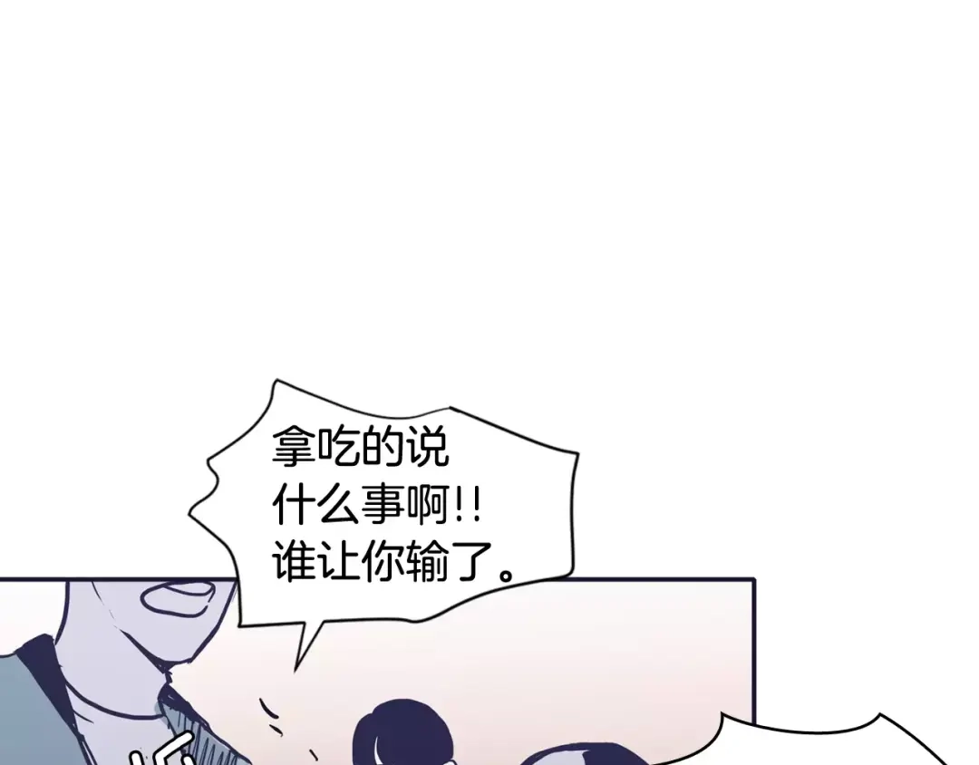 再次暧昧 第22话 你笑起来会很好看 第29页
