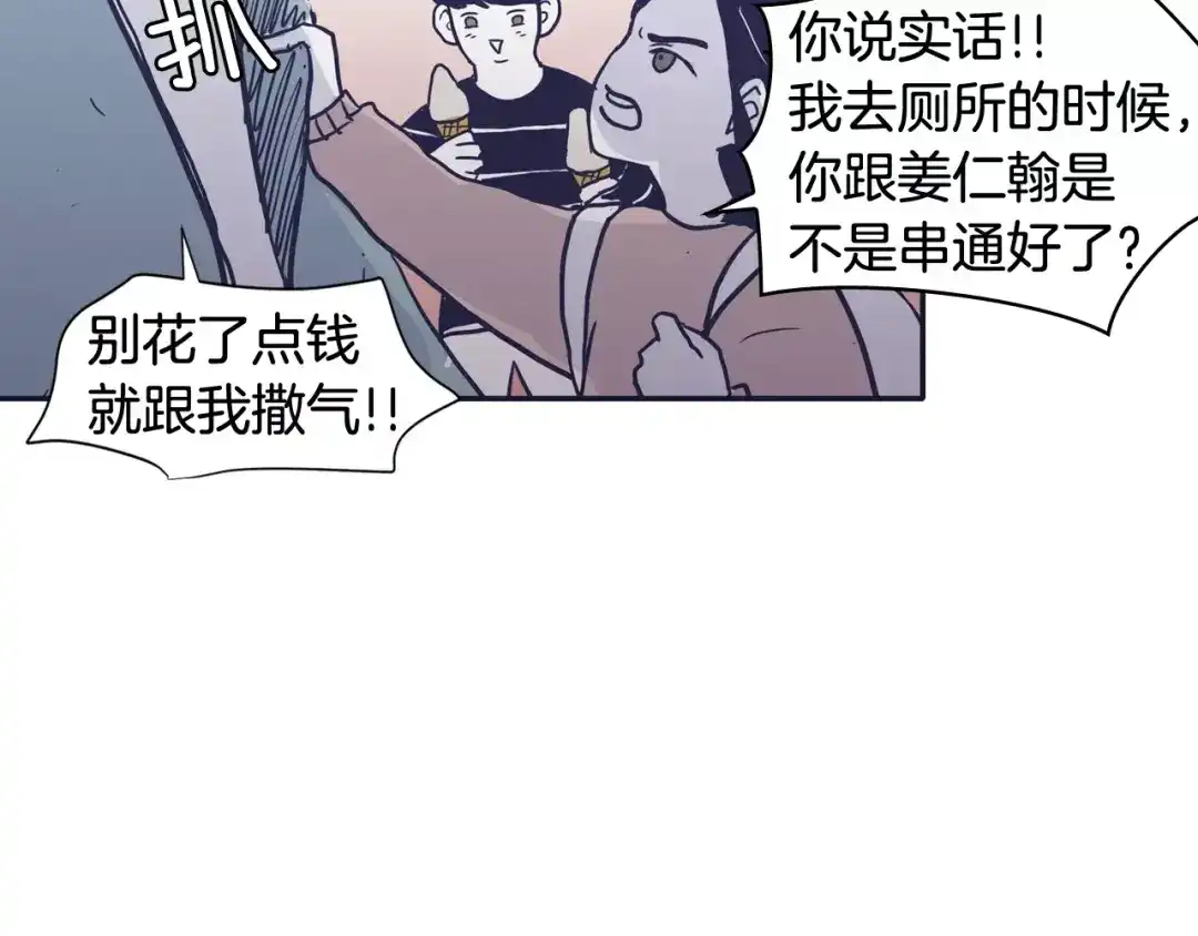 再次暧昧 第22话 你笑起来会很好看 第30页