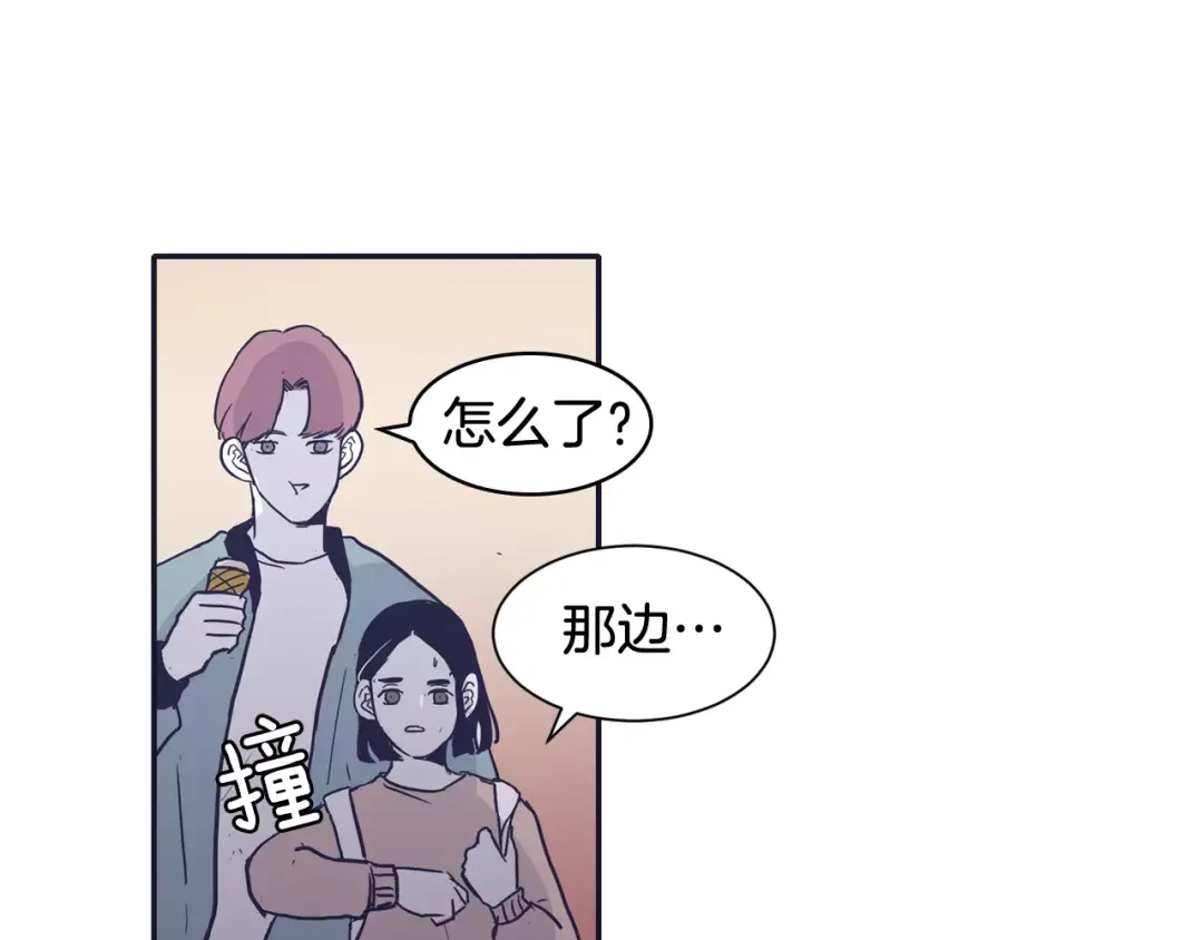 再次暧昧 第22话 你笑起来会很好看 第47页