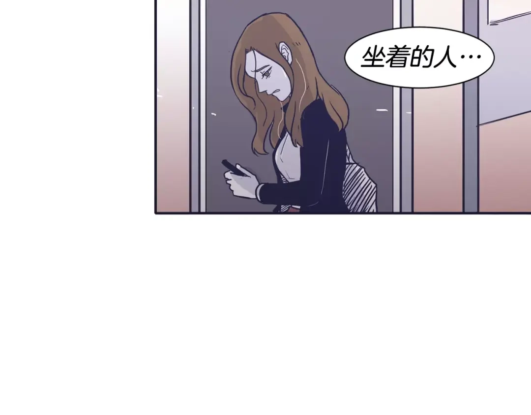 再次暧昧 第22话 你笑起来会很好看 第49页