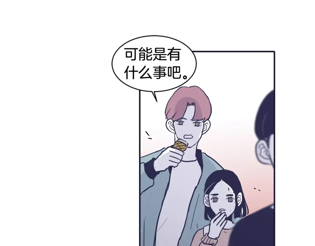 再次暧昧 第22话 你笑起来会很好看 第52页