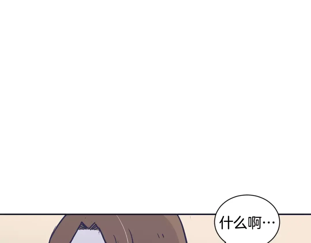 再次暧昧 第22话 你笑起来会很好看 第56页