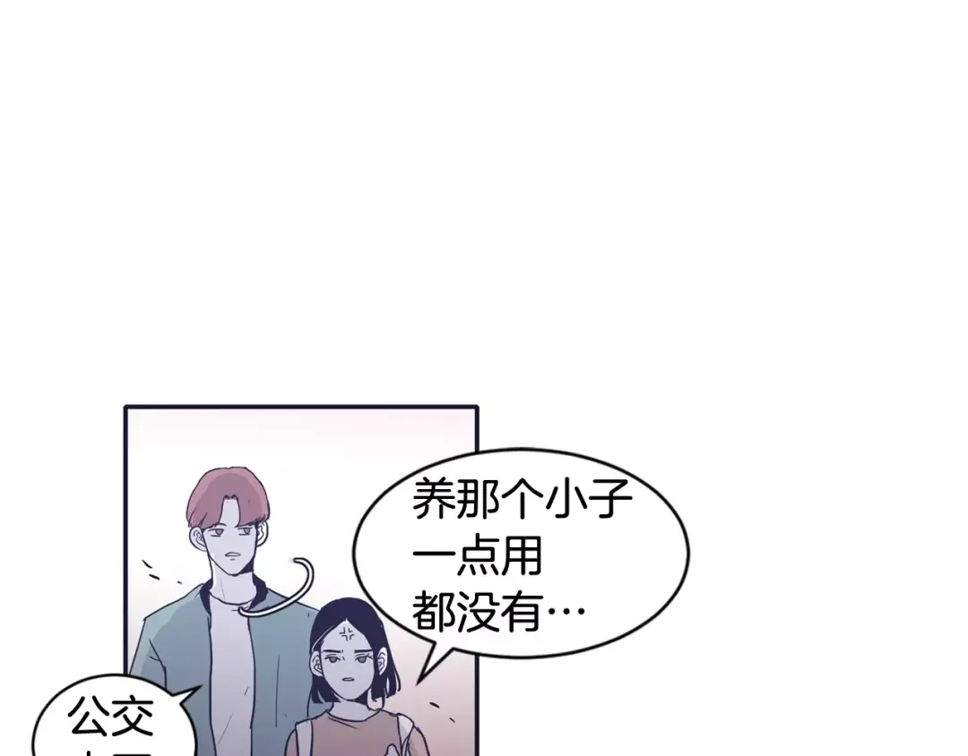 再次暧昧 第22话 你笑起来会很好看 第65页