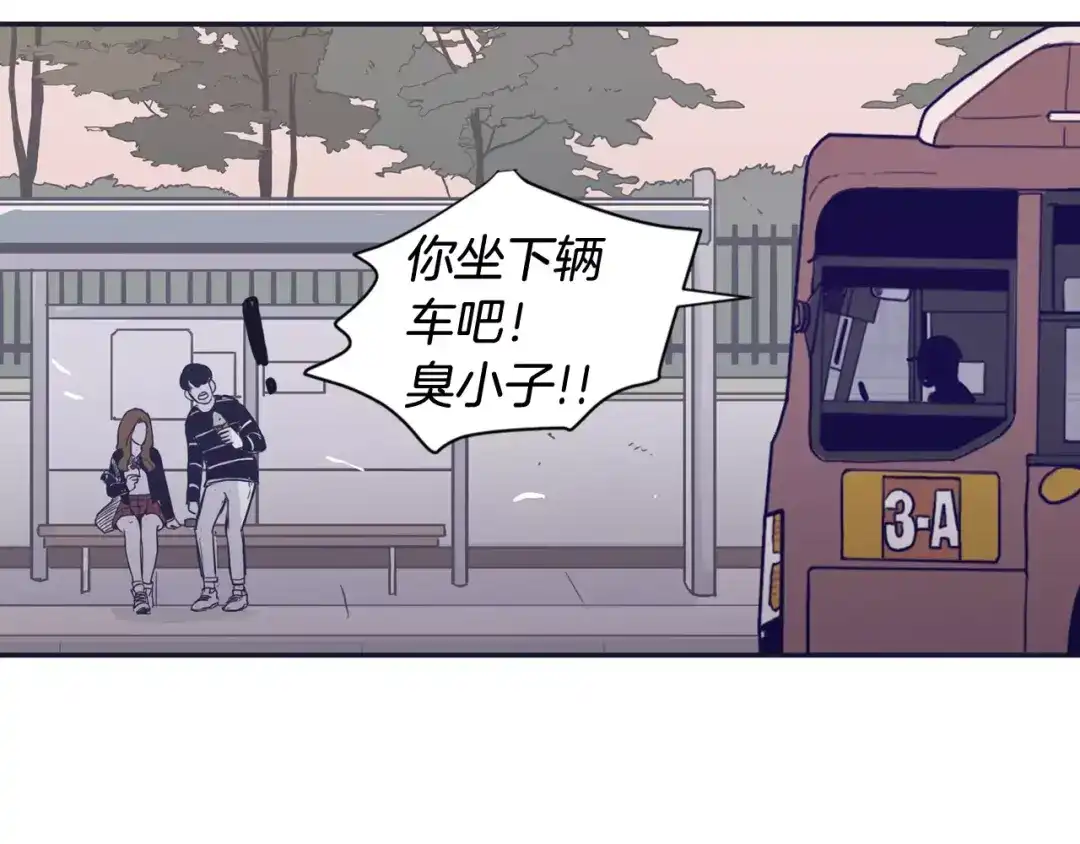 再次暧昧 第22话 你笑起来会很好看 第67页