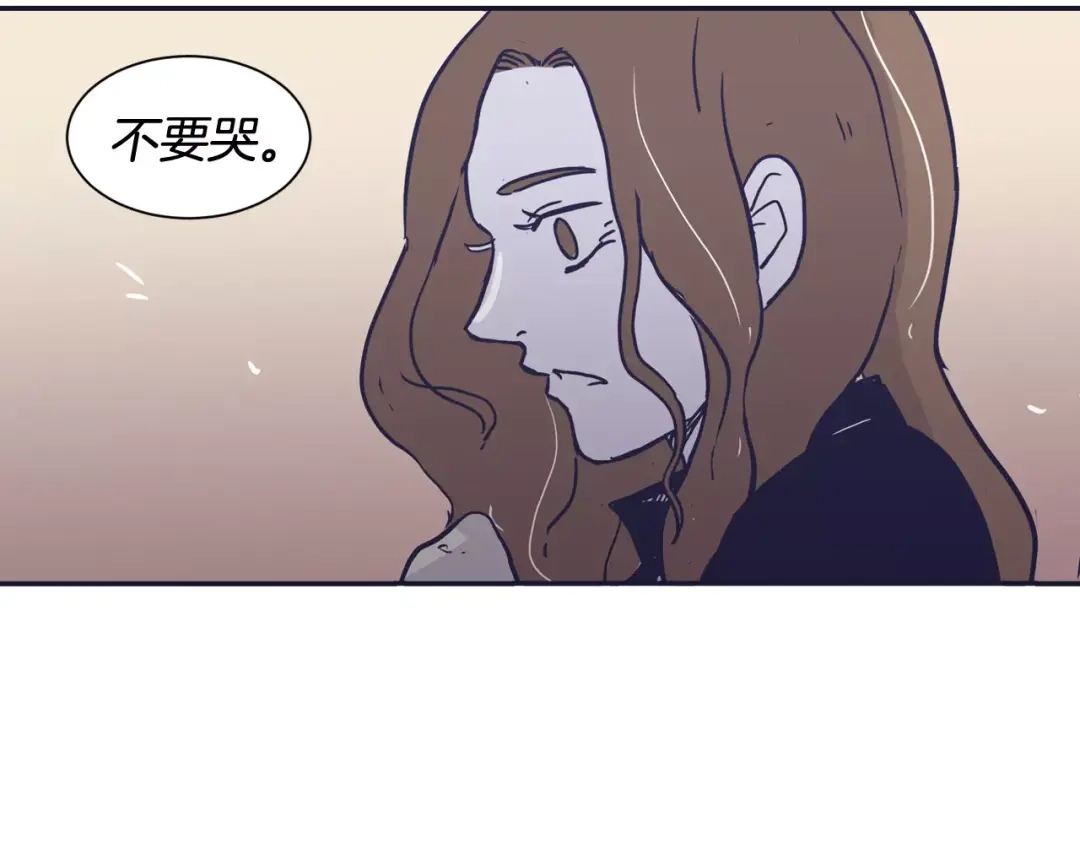再次暧昧 第22话 你笑起来会很好看 第74页