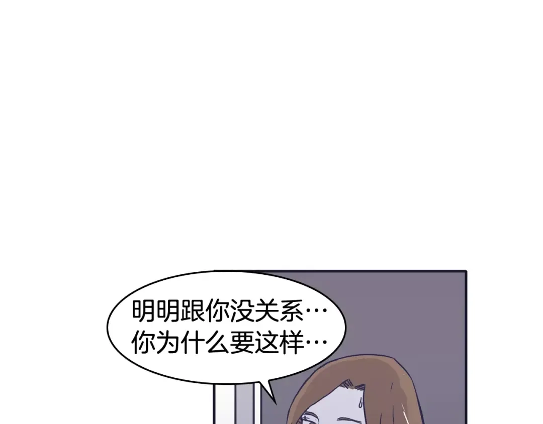 再次暧昧 第22话 你笑起来会很好看 第77页