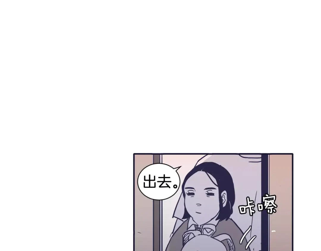 再次暧昧 第23话 为什么要区别对待 第103页