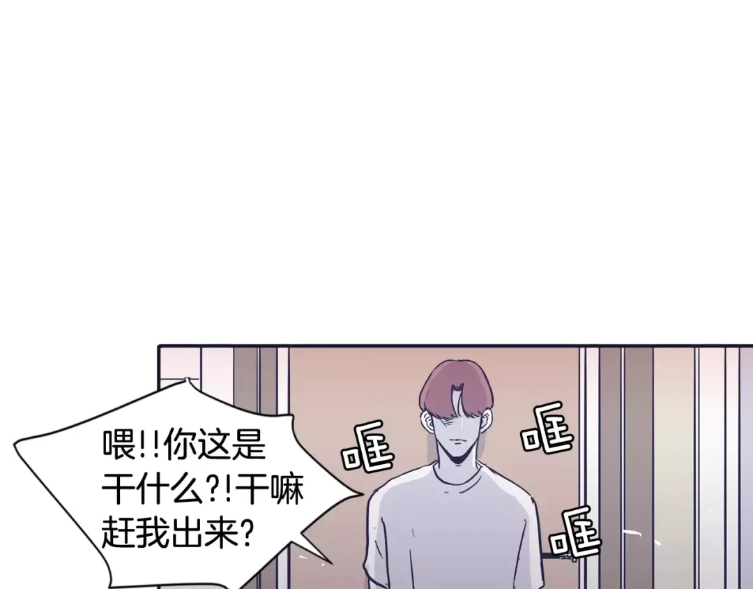 再次暧昧 第23话 为什么要区别对待 第106页