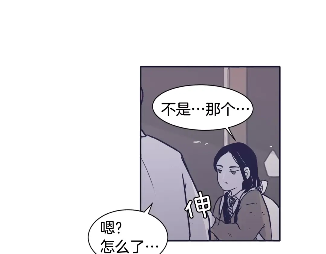 再次暧昧 第23话 为什么要区别对待 第2页