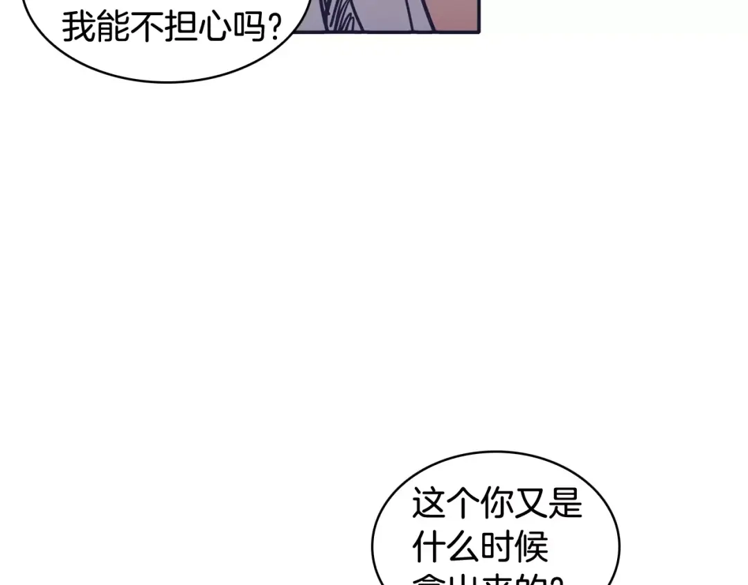 再次暧昧 第23话 为什么要区别对待 第22页