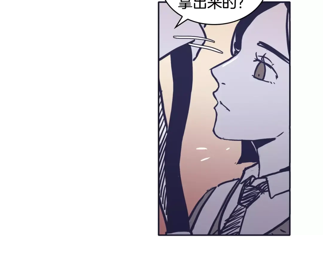 再次暧昧 第23话 为什么要区别对待 第23页