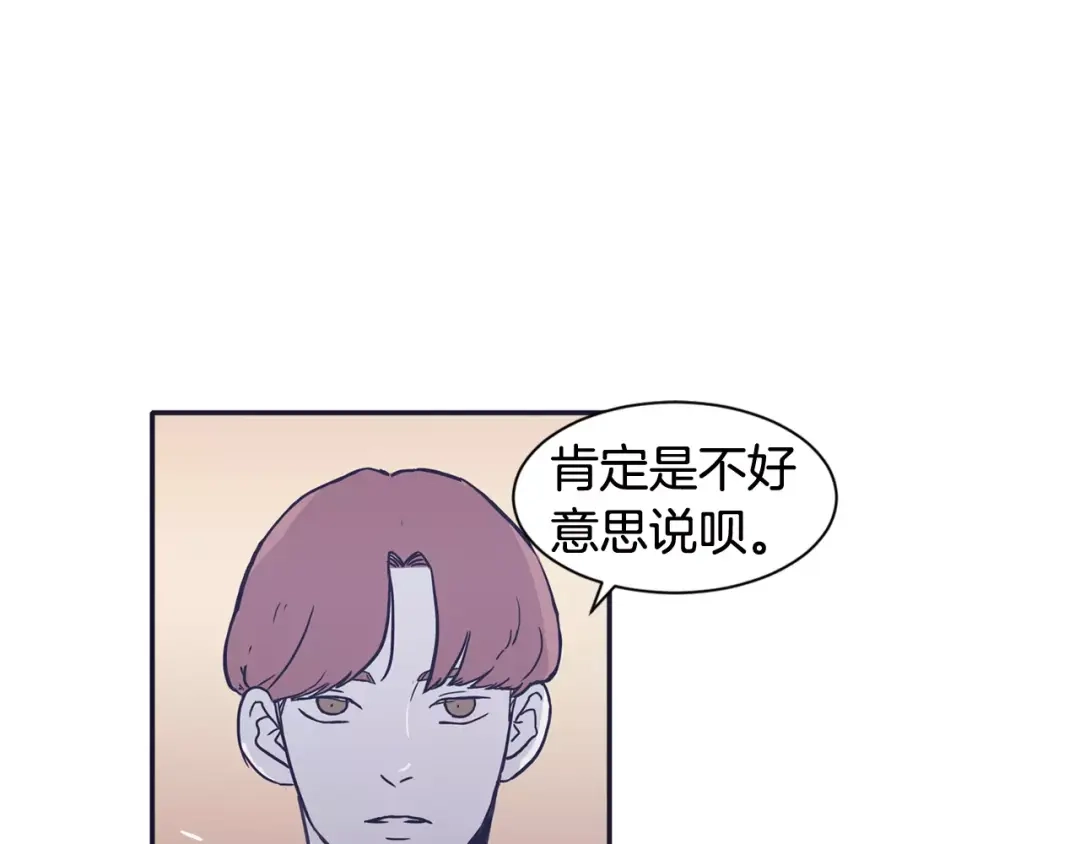 再次暧昧 第23话 为什么要区别对待 第28页