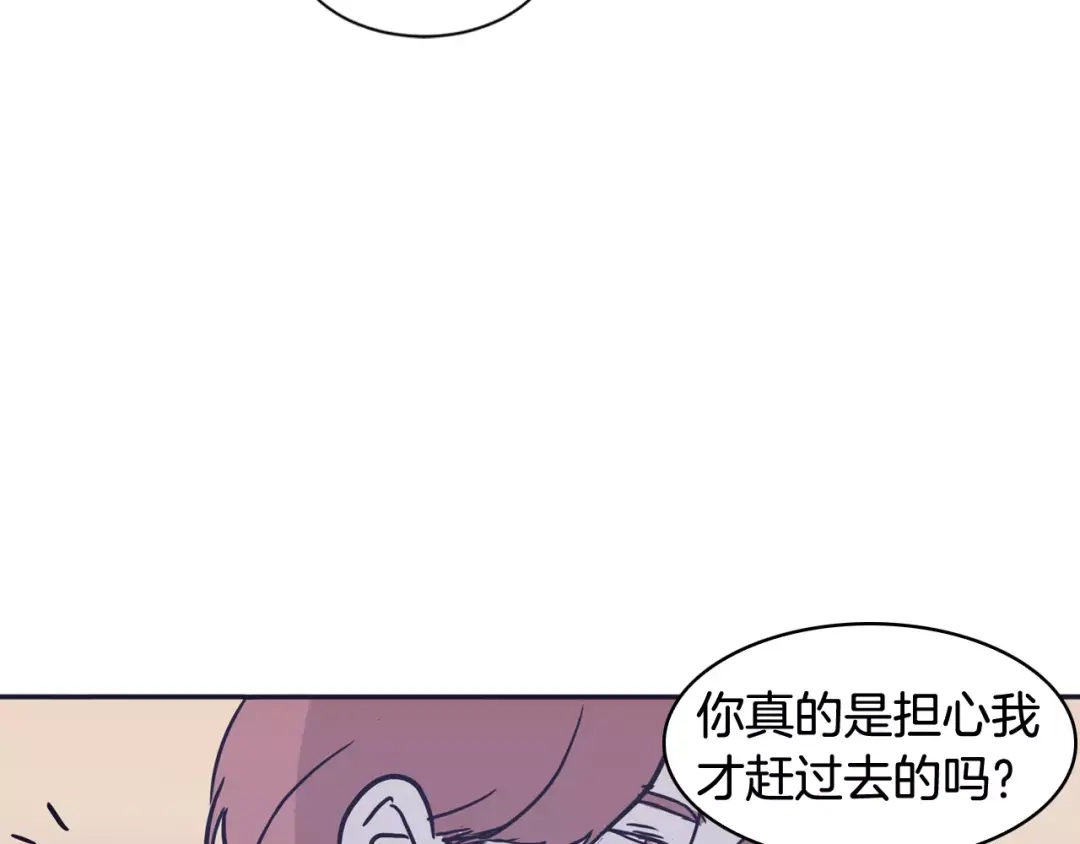 再次暧昧 第23话 为什么要区别对待 第3页