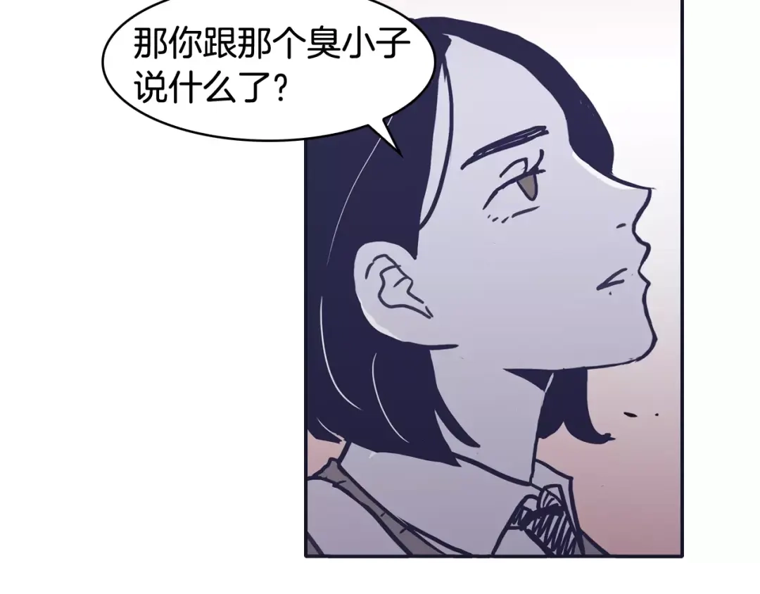 再次暧昧 第23话 为什么要区别对待 第30页